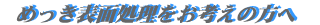 �߂����\�ʏ��������l���̕���